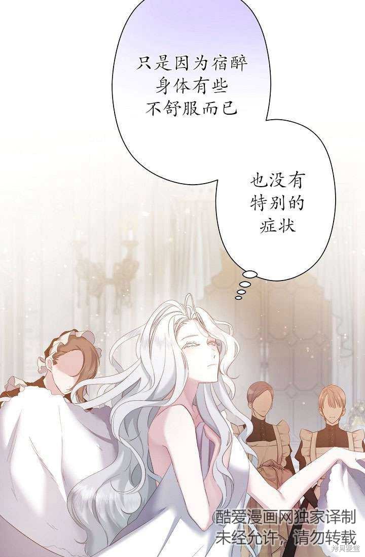 姐姐要好好抚养妹妹 第2话 第5页