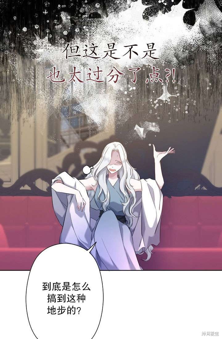 姐姐要好好抚养妹妹 第2话 第41页