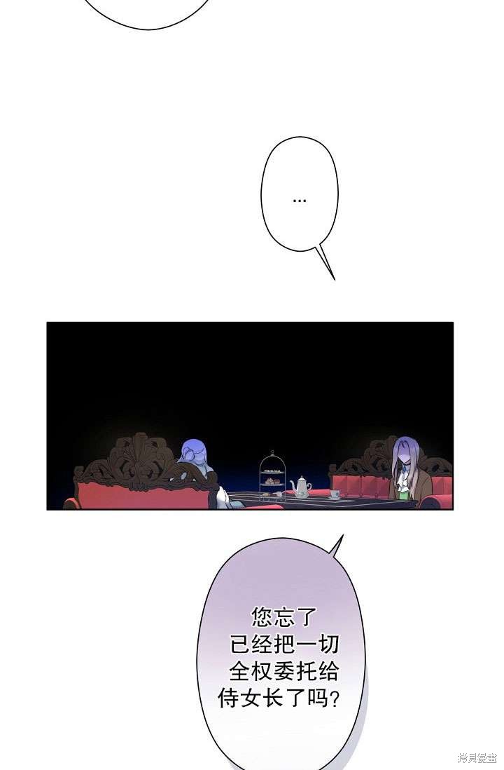 姐姐要好好抚养妹妹 第2话 第42页
