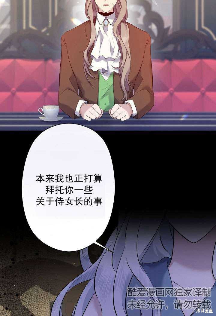 姐姐要好好抚养妹妹 第2话 第46页