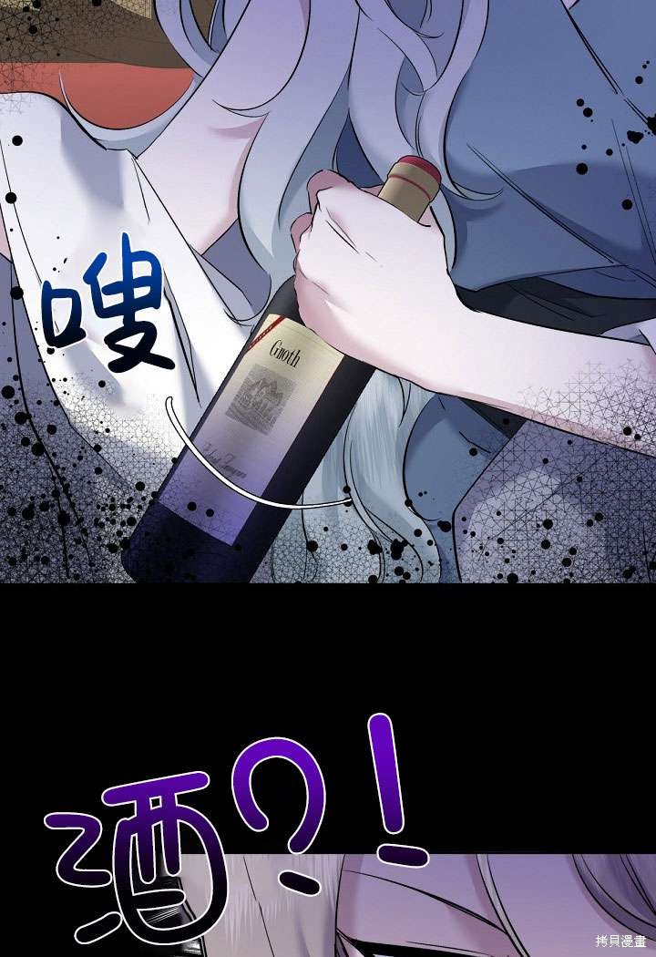 姐姐要好好抚养妹妹 第2话 第47页