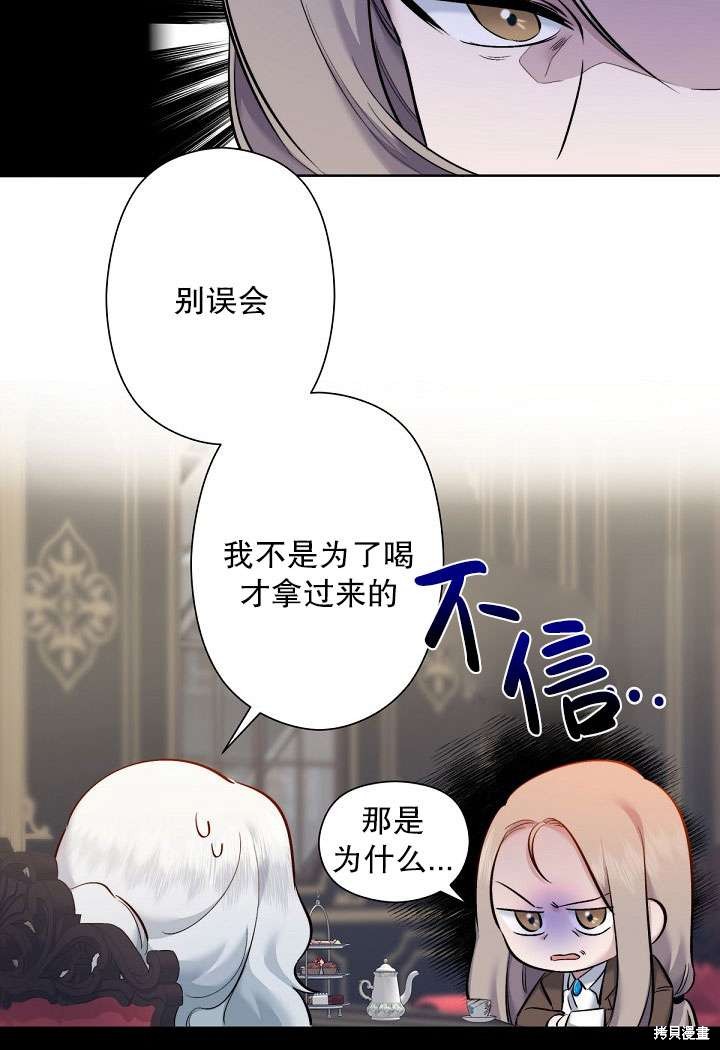 姐姐要好好抚养妹妹 第2话 第48页