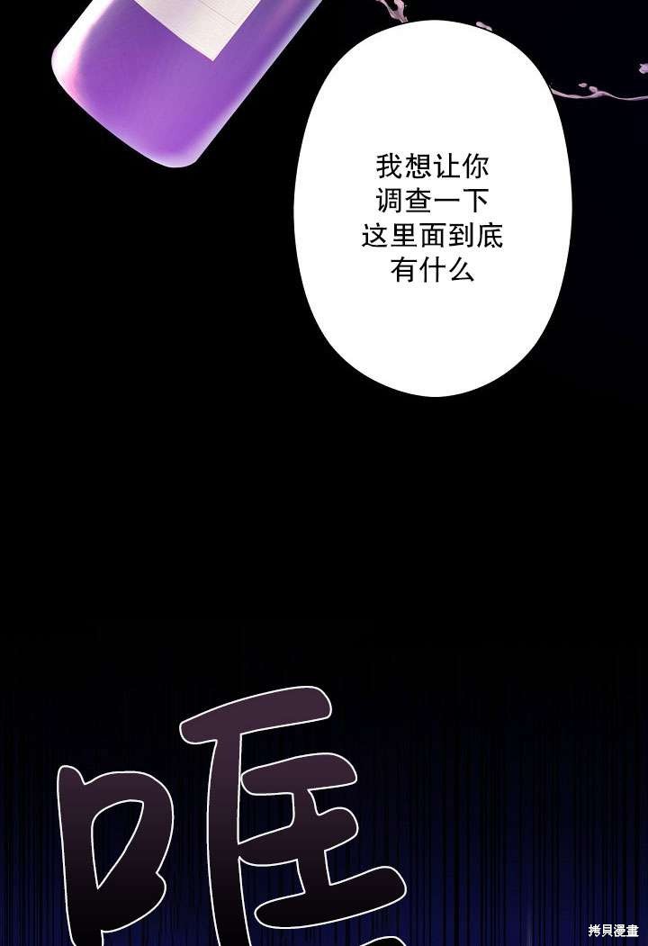 姐姐要好好抚养妹妹 第2话 第50页