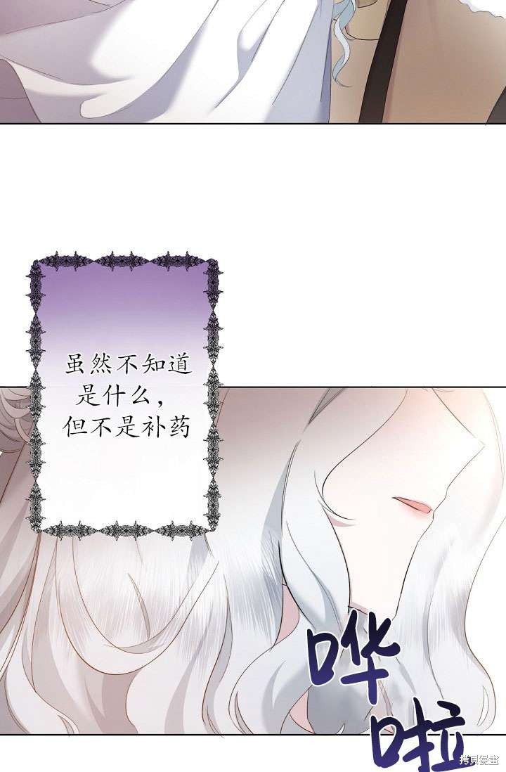 姐姐要好好抚养妹妹 第2话 第6页