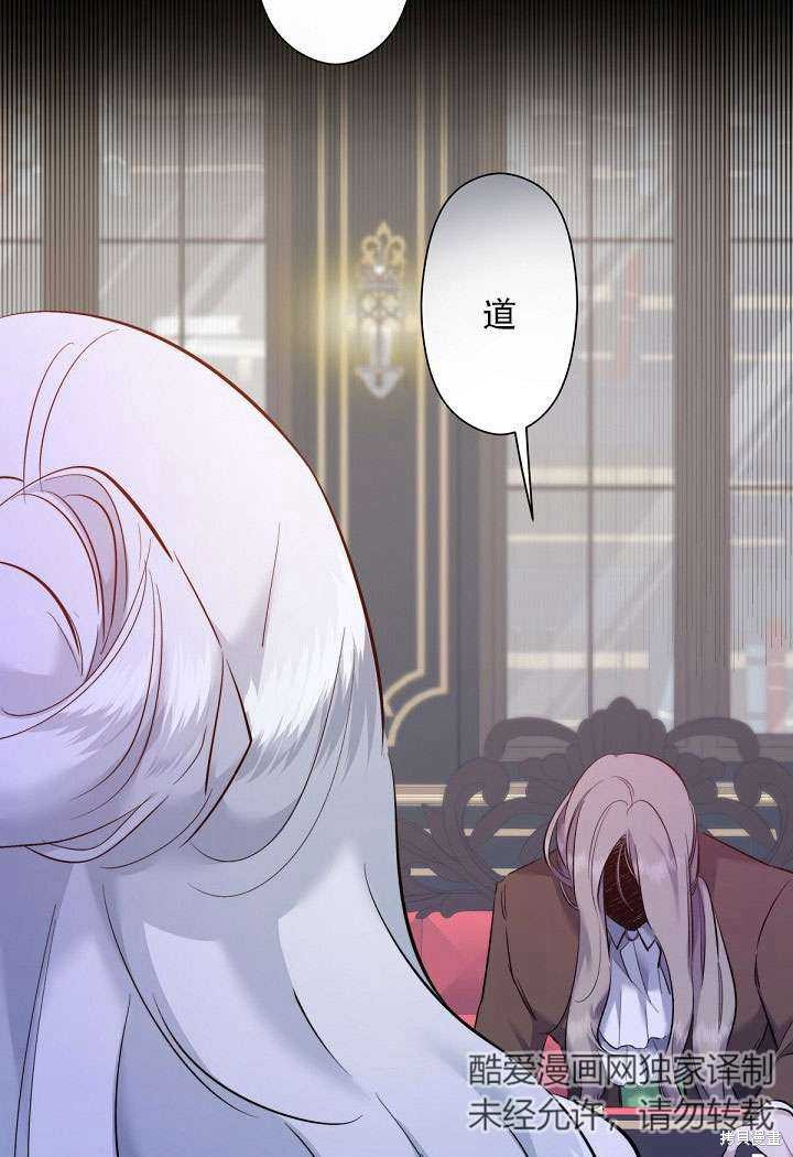 姐姐要好好抚养妹妹 第2话 第52页