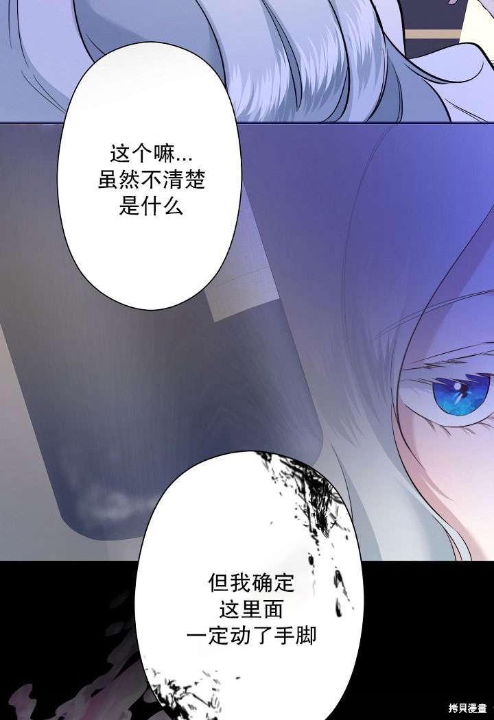 姐姐要好好抚养妹妹 第2话 第53页