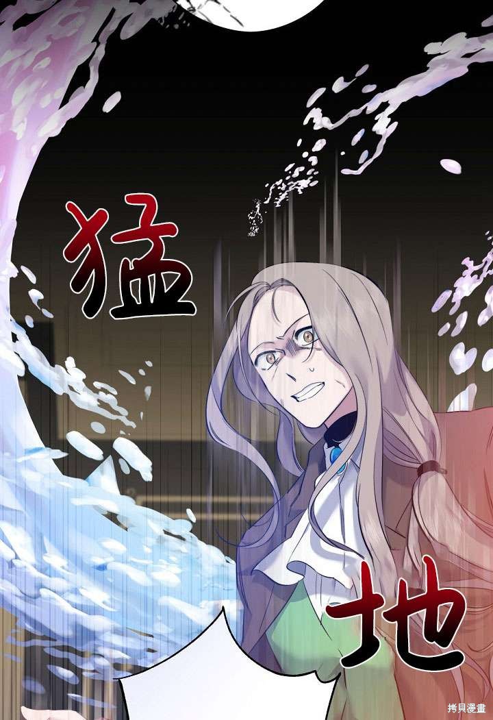 姐姐要好好抚养妹妹 第2话 第54页