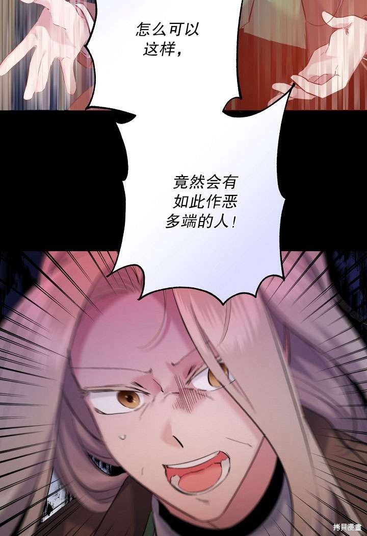 姐姐要好好抚养妹妹 第2话 第55页