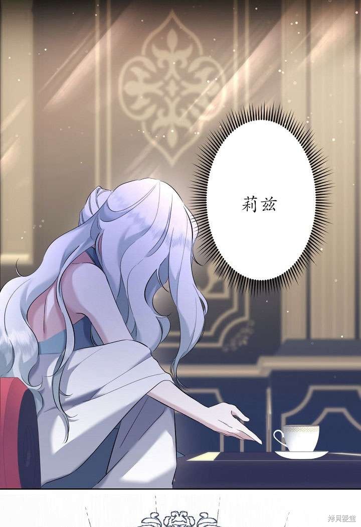 姐姐要好好抚养妹妹 第2话 第59页