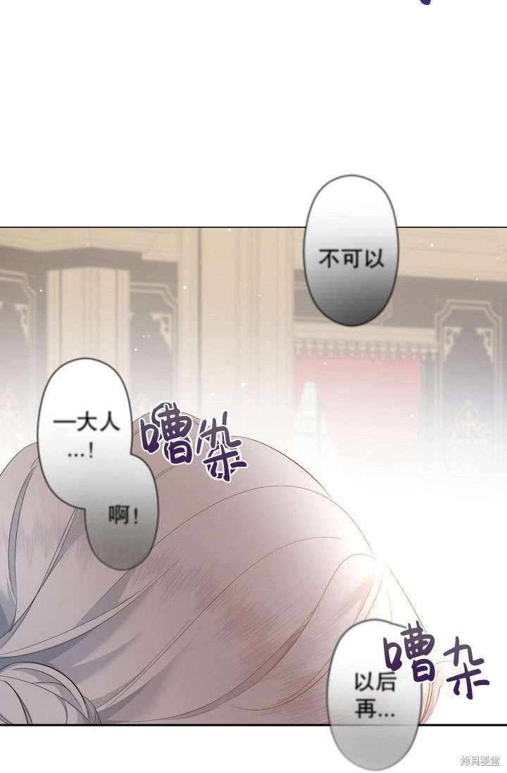 姐姐要好好抚养妹妹 第2话 第7页