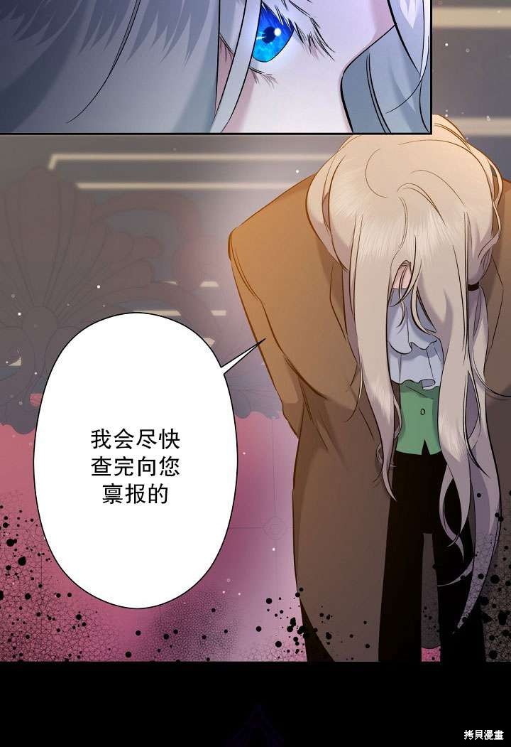 姐姐要好好抚养妹妹 第2话 第62页