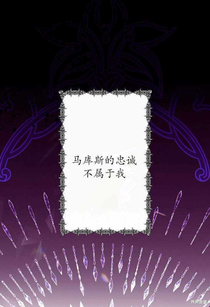 姐姐要好好抚养妹妹 第2话 第63页