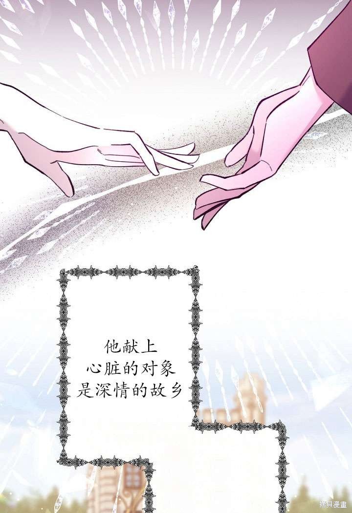 姐姐要好好抚养妹妹 第2话 第64页