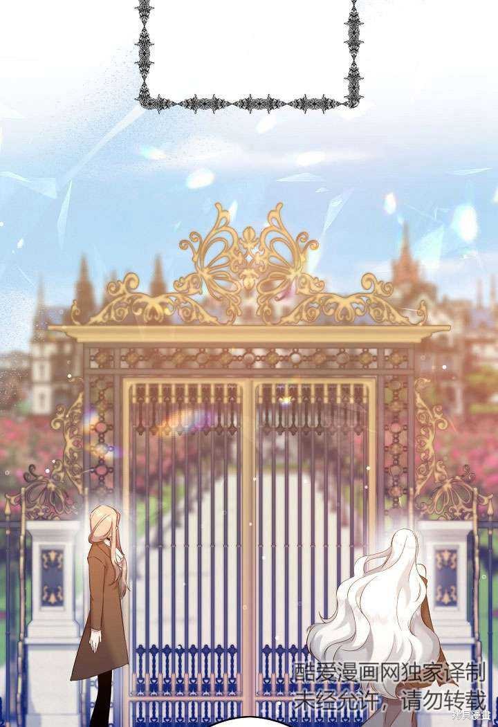 姐姐要好好抚养妹妹 第2话 第66页