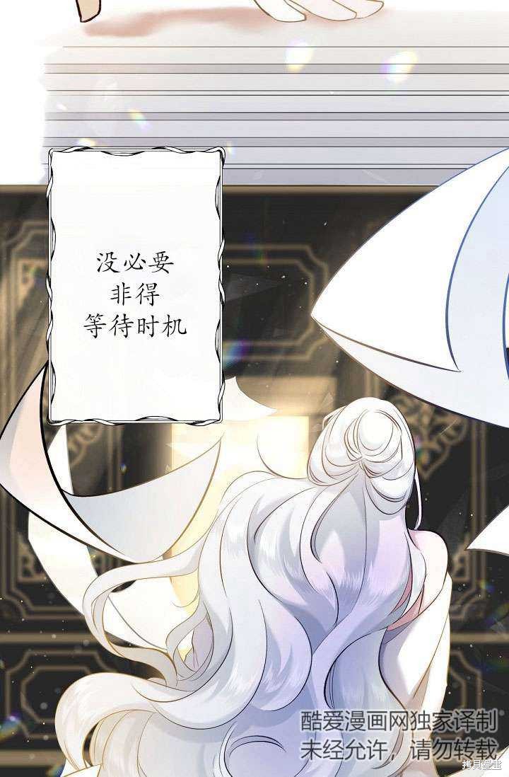 姐姐要好好抚养妹妹 第2话 第70页