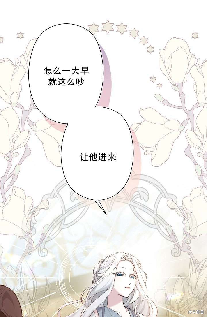 姐姐要好好抚养妹妹 第2话 第8页