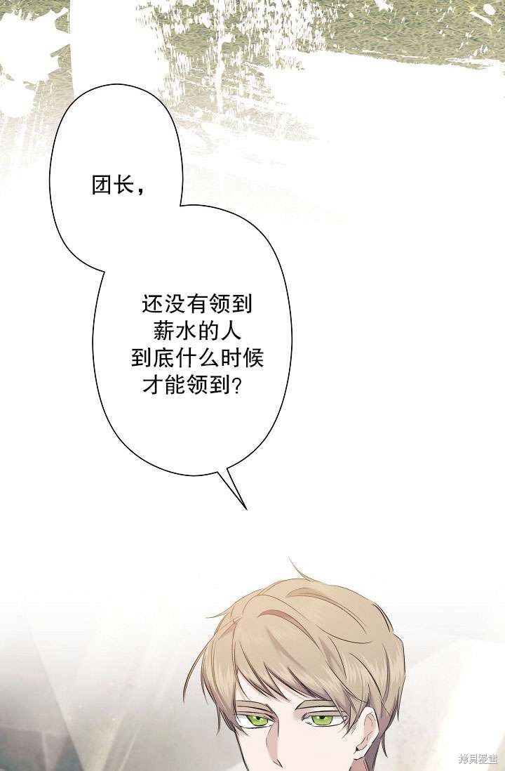 姐姐要好好抚养妹妹 第2话 第73页