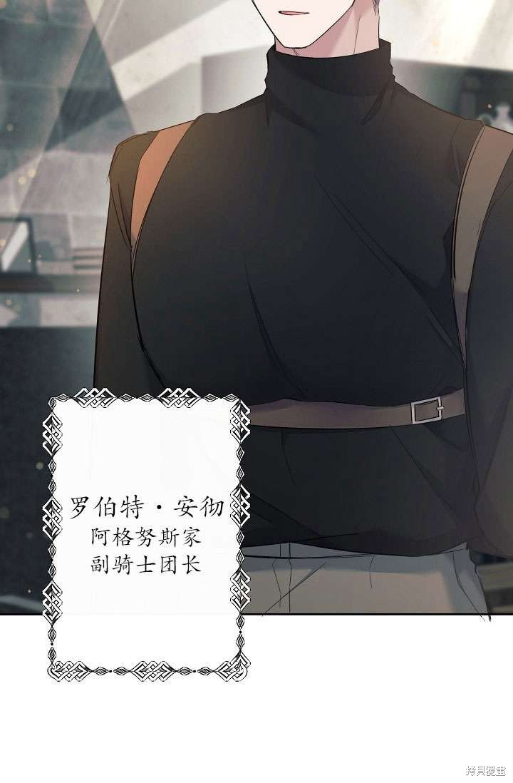 姐姐要好好抚养妹妹 第2话 第74页
