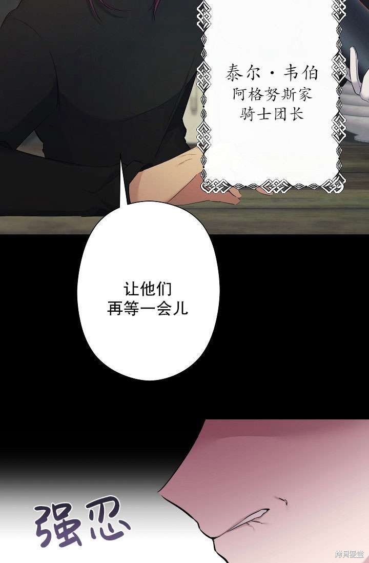 姐姐要好好抚养妹妹 第2话 第76页