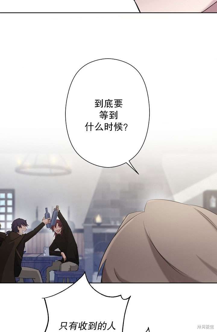 姐姐要好好抚养妹妹 第2话 第77页