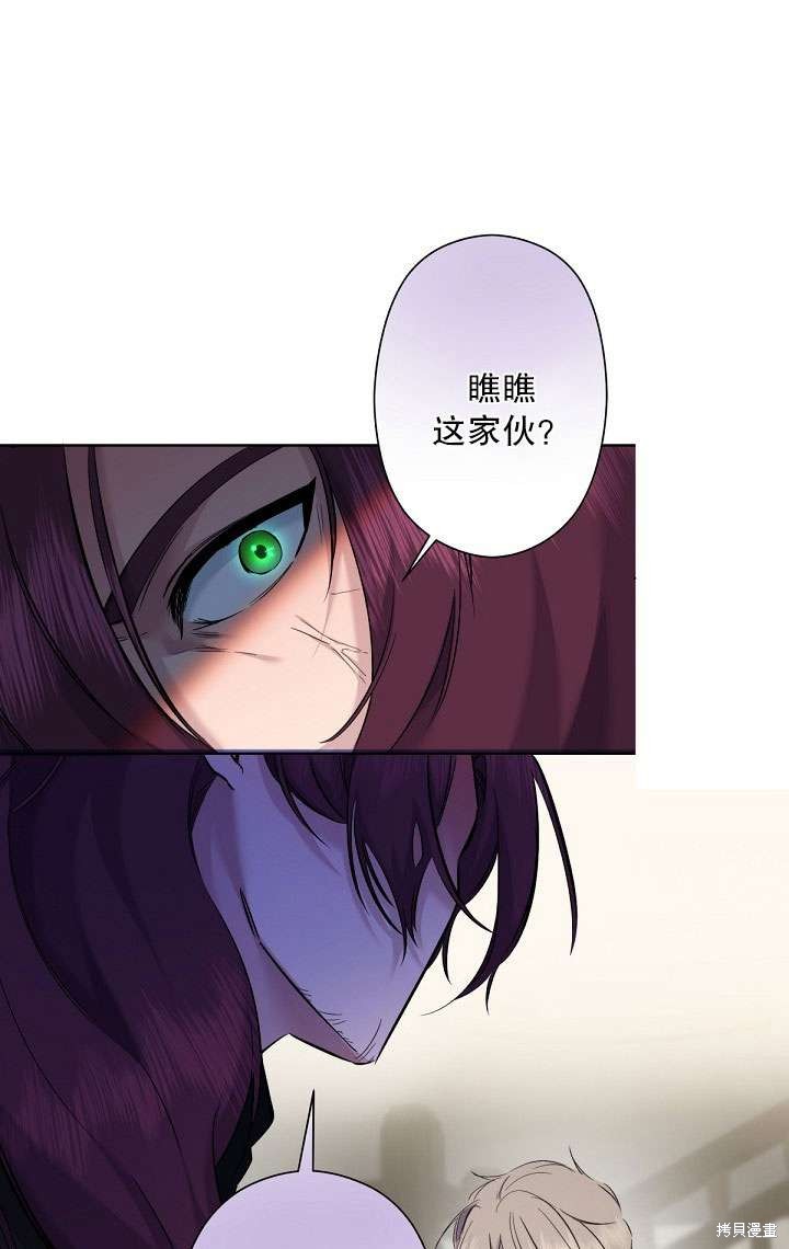 姐姐要好好抚养妹妹 第2话 第79页