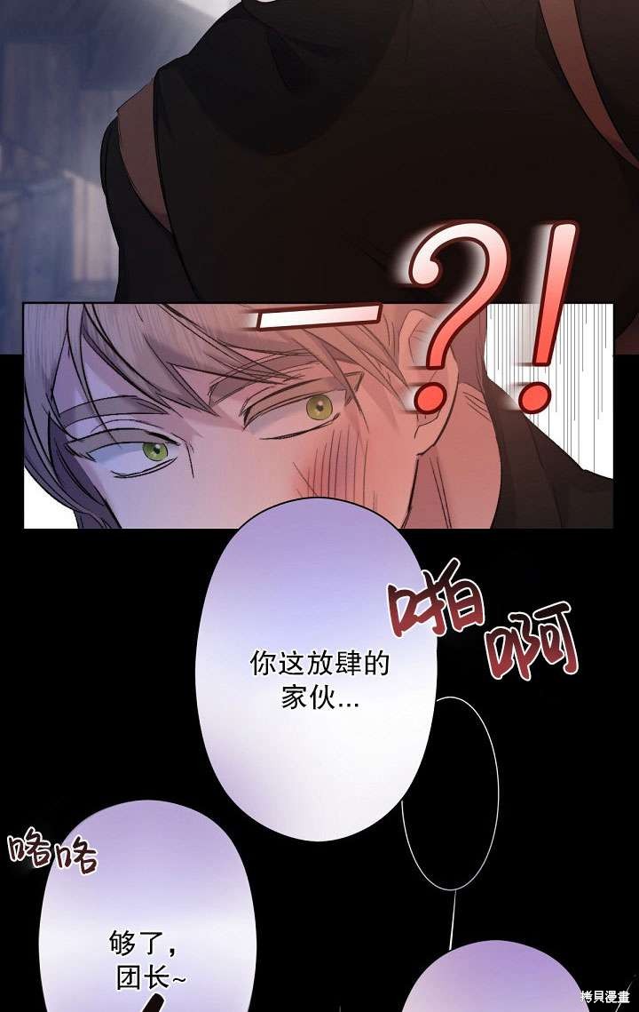 姐姐要好好抚养妹妹 第2话 第82页