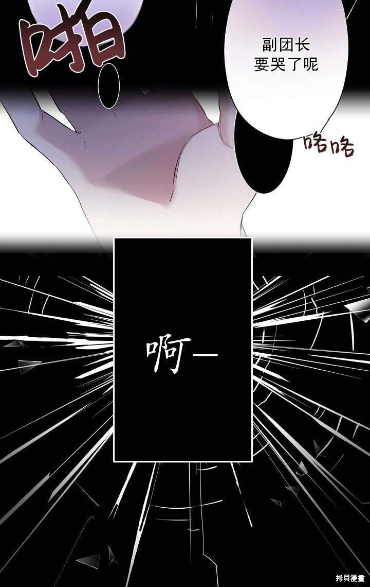 姐姐要好好抚养妹妹 第2话 第83页