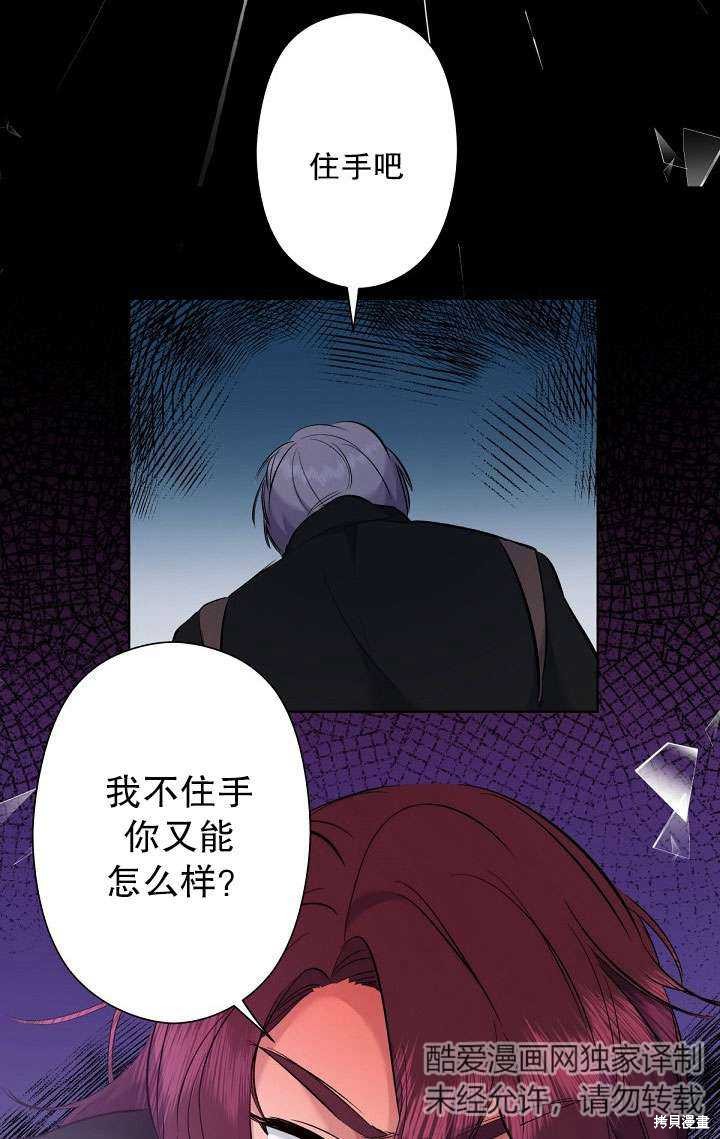姐姐要好好抚养妹妹 第2话 第84页