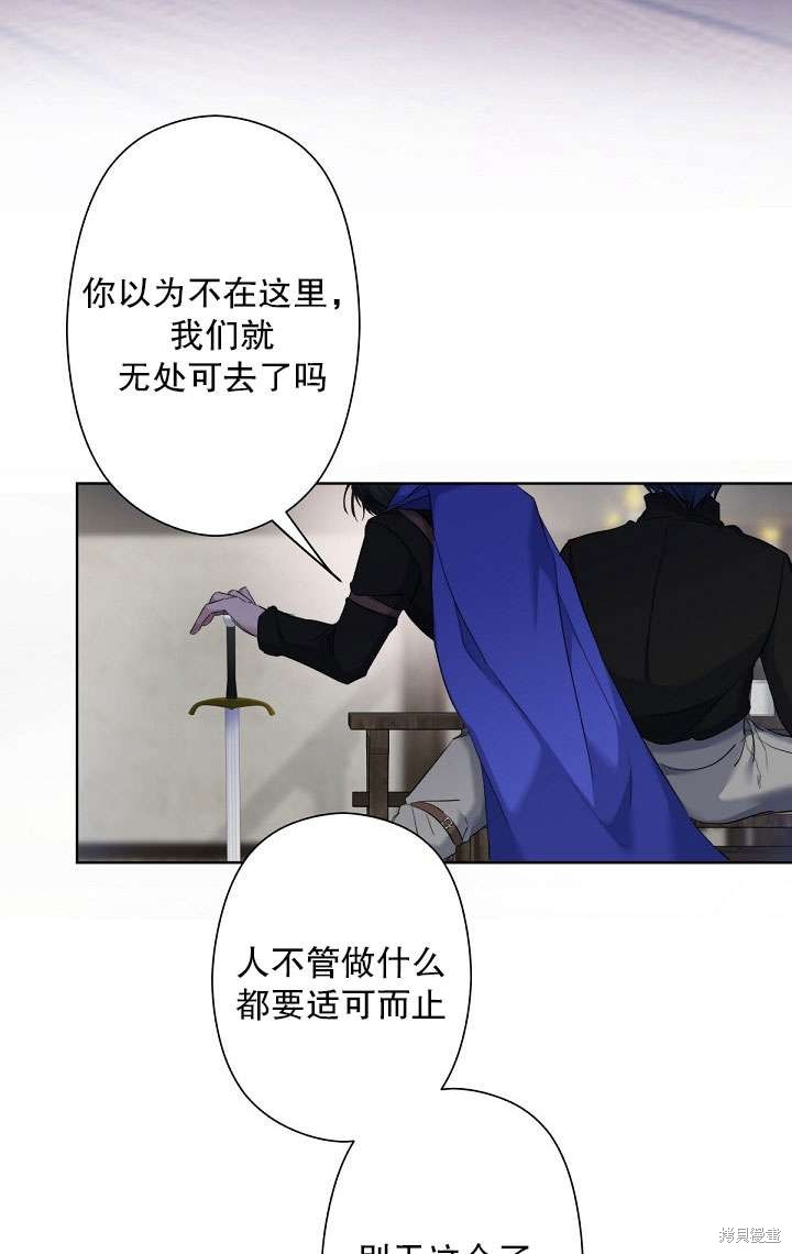姐姐要好好抚养妹妹 第2话 第89页