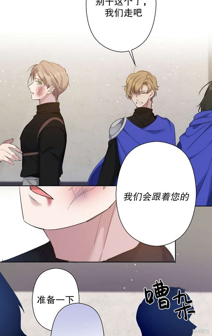 姐姐要好好抚养妹妹 第2话 第90页