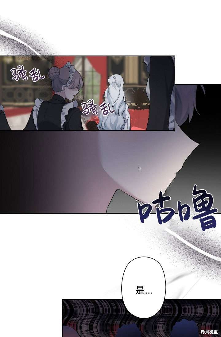 姐姐要好好抚养妹妹 第2话 第10页