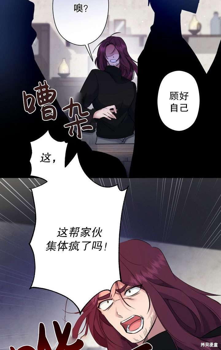 姐姐要好好抚养妹妹 第2话 第91页