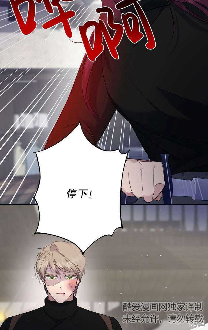 姐姐要好好抚养妹妹 第2话 第92页