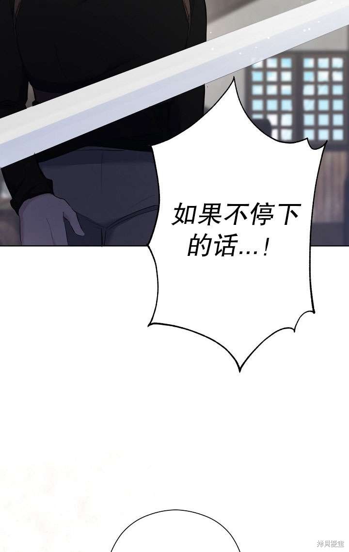 姐姐要好好抚养妹妹 第2话 第93页