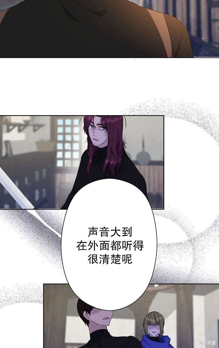 姐姐要好好抚养妹妹 第2话 第95页
