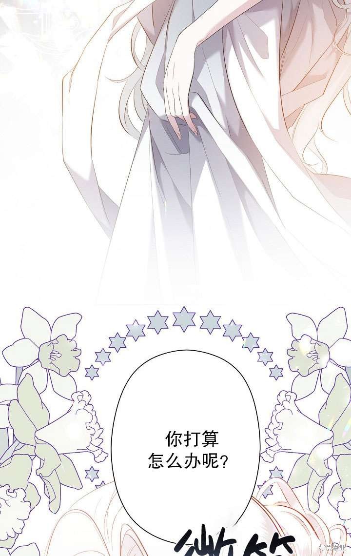 姐姐要好好抚养妹妹 第2话 第98页