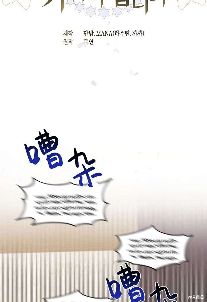姐姐要好好抚养妹妹 第3话 第2页