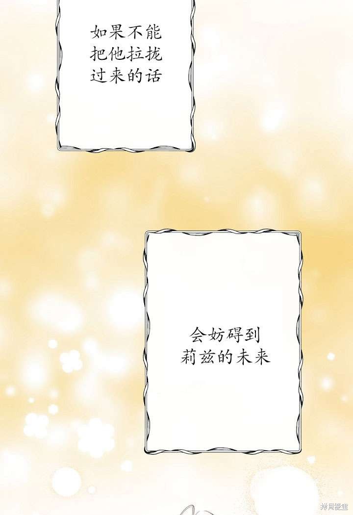 姐姐要好好抚养妹妹 第3话 第12页