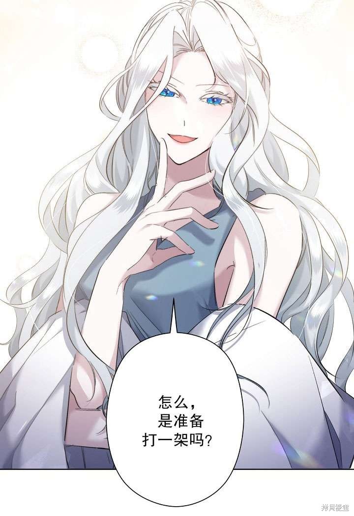 姐姐要好好抚养妹妹 第3话 第13页