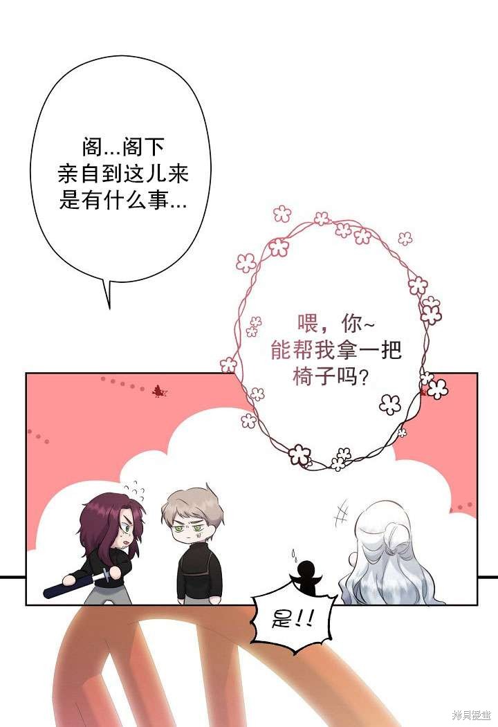 姐姐要好好抚养妹妹 第3话 第14页
