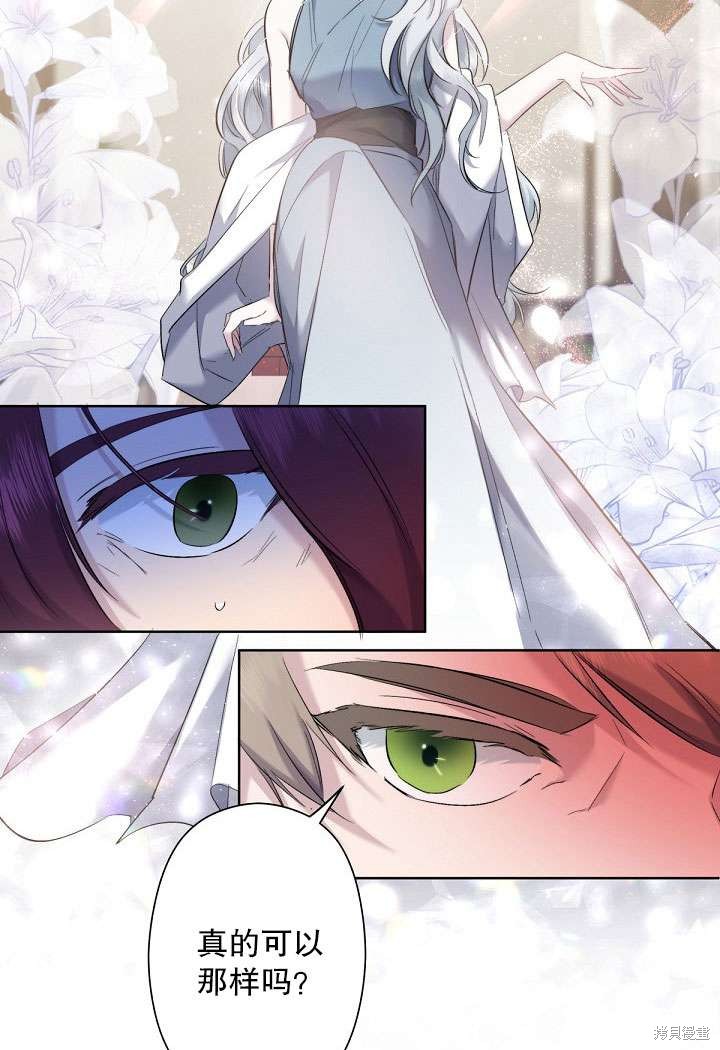 姐姐要好好抚养妹妹 第3话 第16页