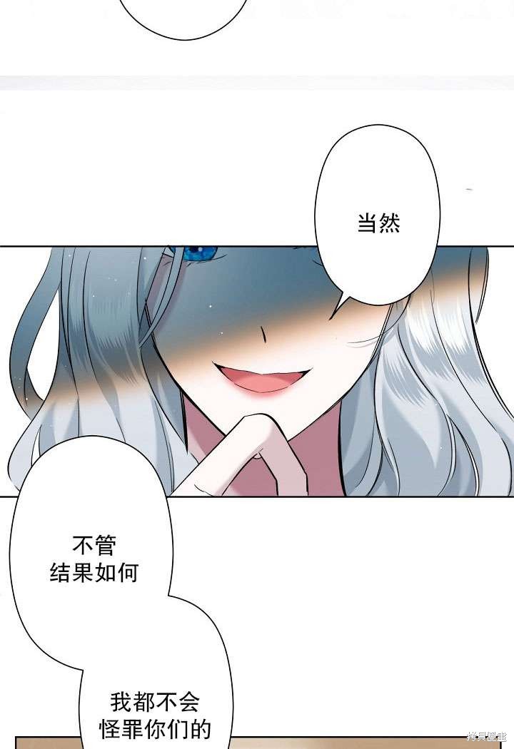 姐姐要好好抚养妹妹 第3话 第17页