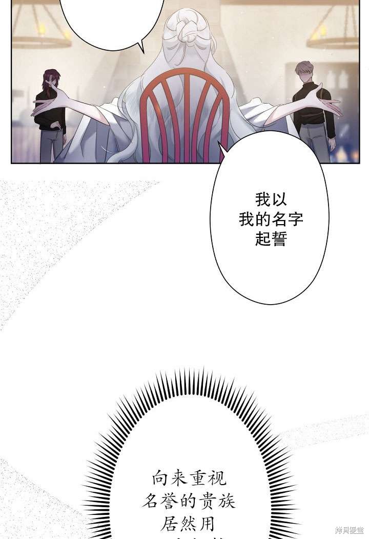 姐姐要好好抚养妹妹 第3话 第18页