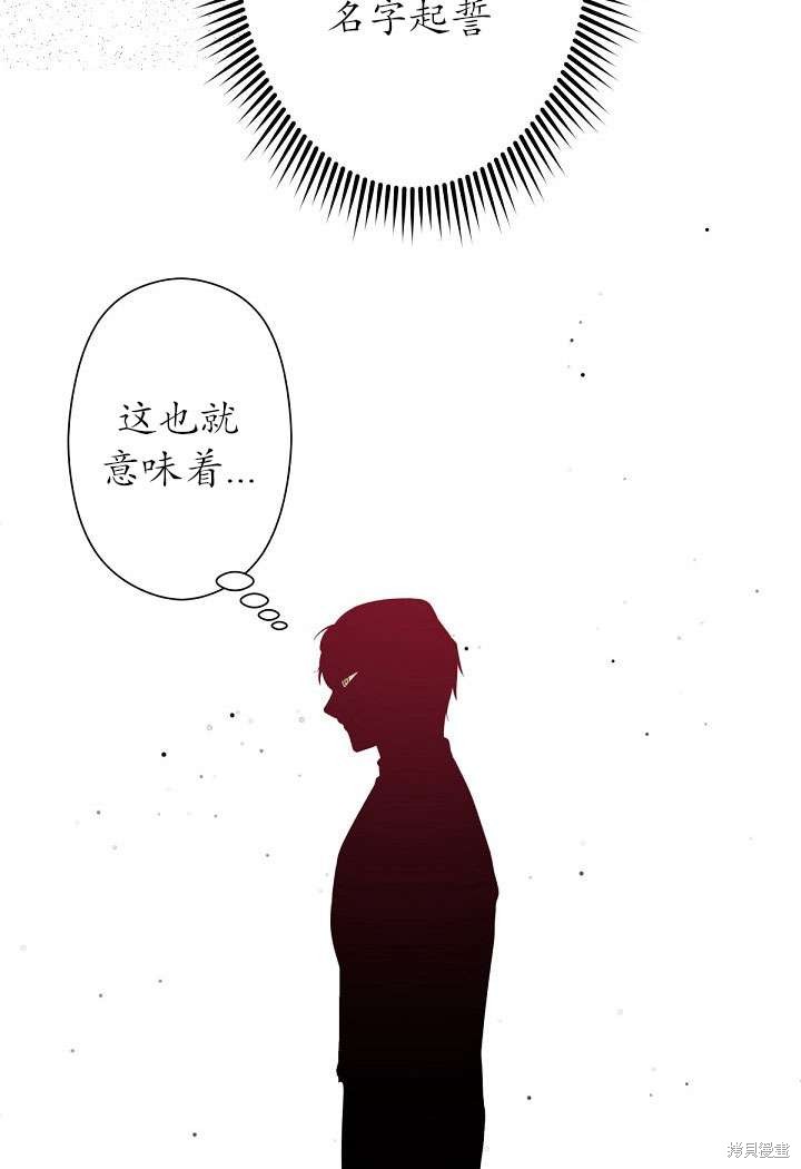 姐姐要好好抚养妹妹 第3话 第19页