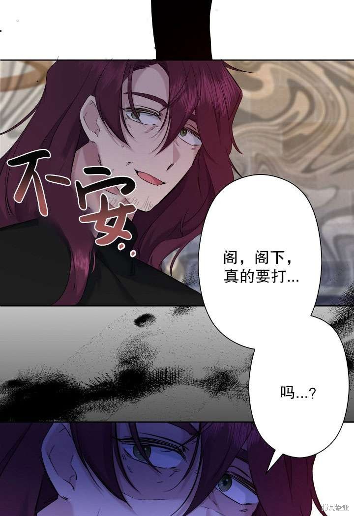 姐姐要好好抚养妹妹 第3话 第20页