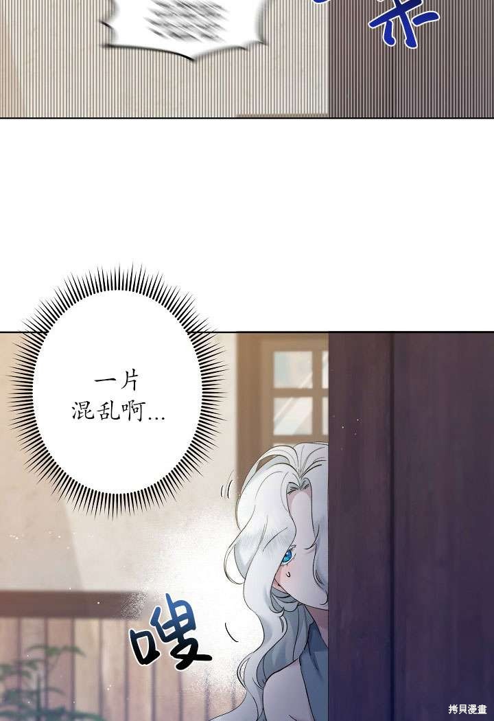 姐姐要好好抚养妹妹 第3话 第3页