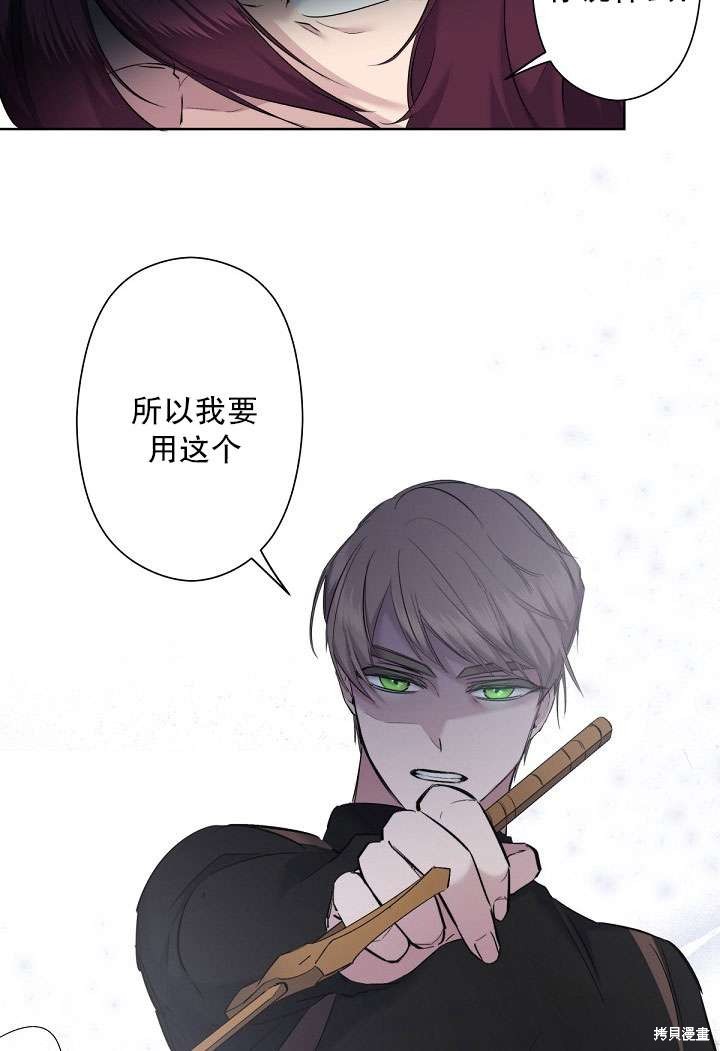 姐姐要好好抚养妹妹 第3话 第25页