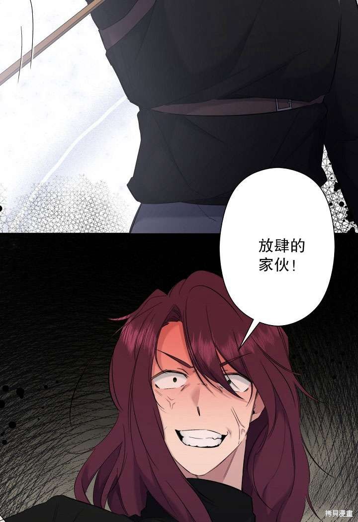 姐姐要好好抚养妹妹 第3话 第26页