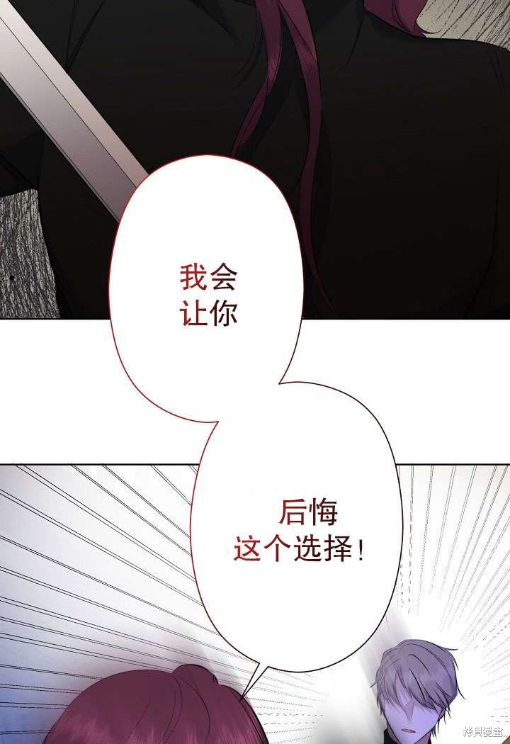 姐姐要好好抚养妹妹 第3话 第27页