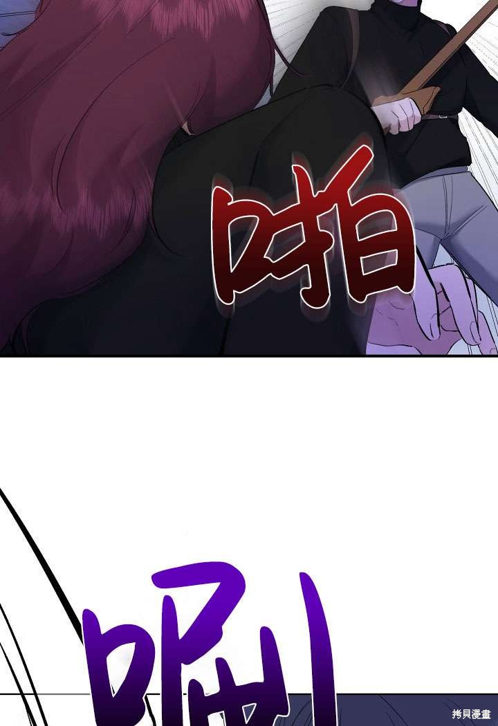 姐姐要好好抚养妹妹 第3话 第28页